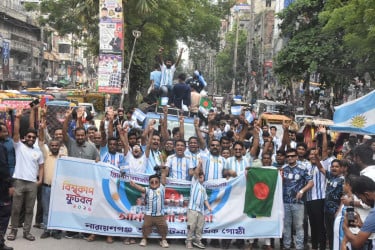 নারায়ণগঞ্জে আর্জেন্টিনা সমর্থকদের বর্ণাঢ্য শোভাযাত্রা, সম্প্রীতির ডাক