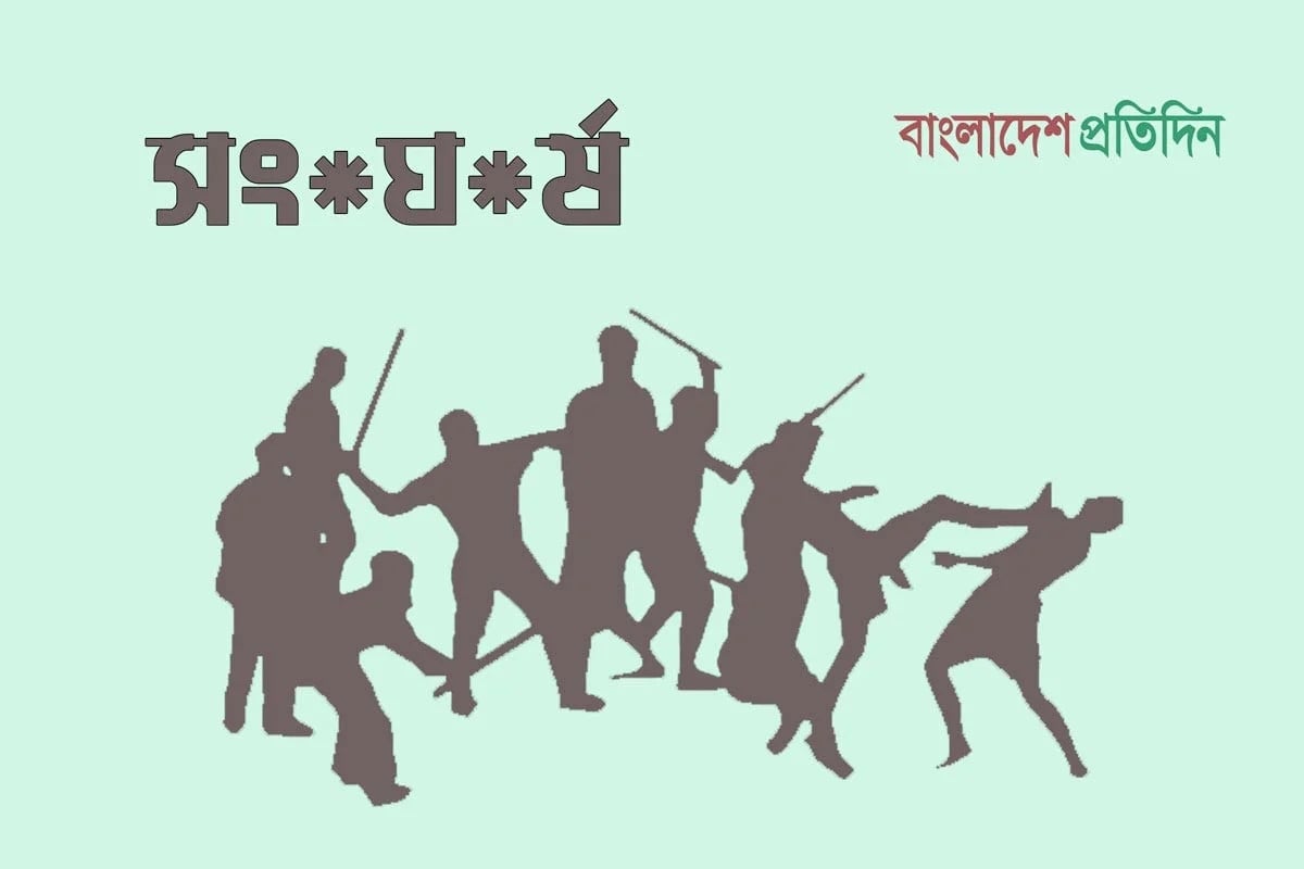 ব্রাহ্মণবাড়িয়ায় সালিশি বৈঠকে হামলা, শ্রমিক দল নেতা নিহত