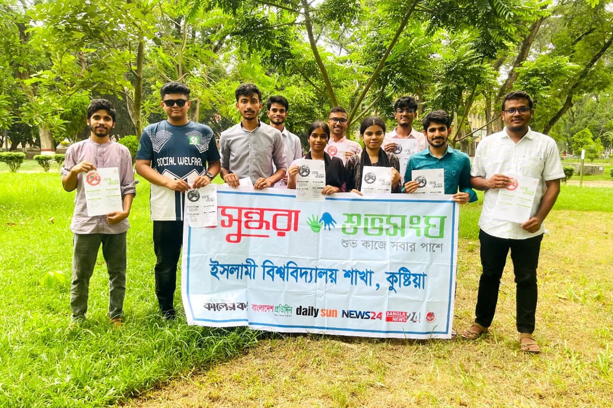 ডেঙ্গু সচেতনতায় ইবিতে বসুন্ধরা শুভসংঘের লিফলেট বিতরণ ও ক্যাম্পেইন