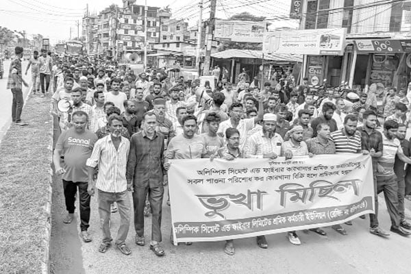 বকেয়া দাবিতে ভুখামিছিল শ্রমিকদের