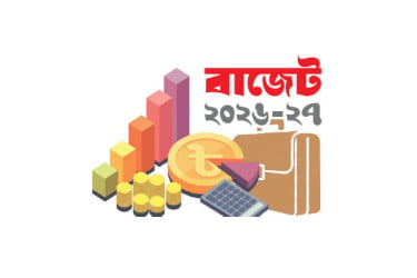 সংসদে সম্পূরক বাজেট পাস