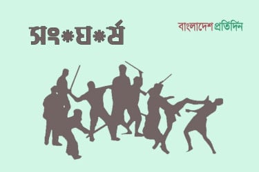 ব্রাহ্মণবাড়িয়ায় সালিশি বৈঠকে হামলা, শ্রমিক দল নেতা নিহত