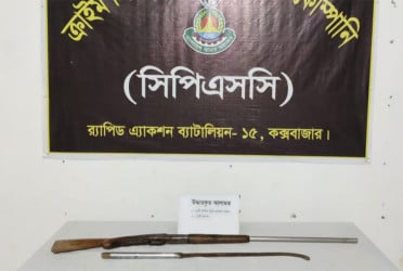কক্সবাজারে গোয়ালঘর থেকে বন্দুক উদ্ধার