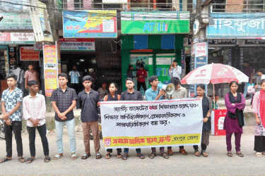 শিক্ষাখাতে বাজেট বৃদ্ধির দাবিতে রংপুরে সমাবেশ