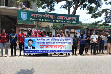 সাতক্ষীরা জেলা ক্রীড়া অফিসারের অপসারণ দাবি
