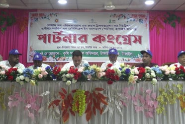 টাঙ্গাইলে পার্টনার কংগ্রেস প্রোগ্রাম