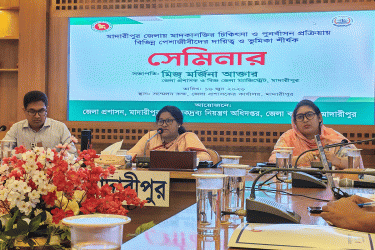 মাদারীপুরে মাদকাসক্তির চিকিৎসা ও পুনর্বাসনে সেমিনার অনুষ্ঠিত