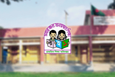 টাঙ্গাইলে প্রাথমিক বিদ্যালয়ে ১,২৭৭ শিক্ষক পদ শূন্য