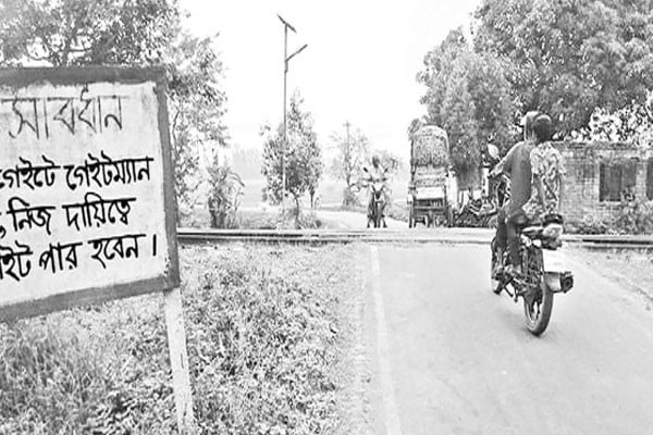গেটম্যানহীন লেভেল ক্রসিং ঝুঁকি নিয়ে চলাচল