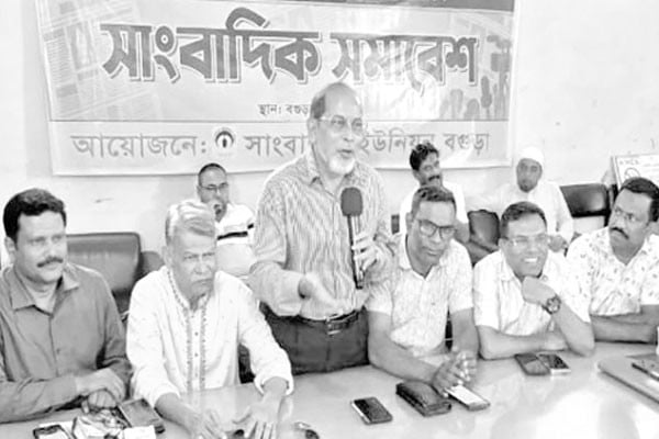 সংবাদপত্রের কালো দিবস বগুড়ায় সাংবাদিক সমাবেশ