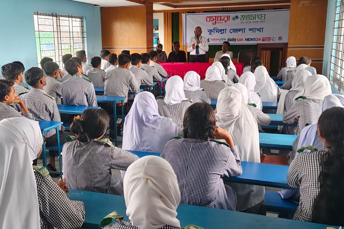 মাদক ও এইডস প্রতিরোধে কুমিল্লায় বসুন্ধরা শুভসংঘের সচেতনতামূলক সেমিনার