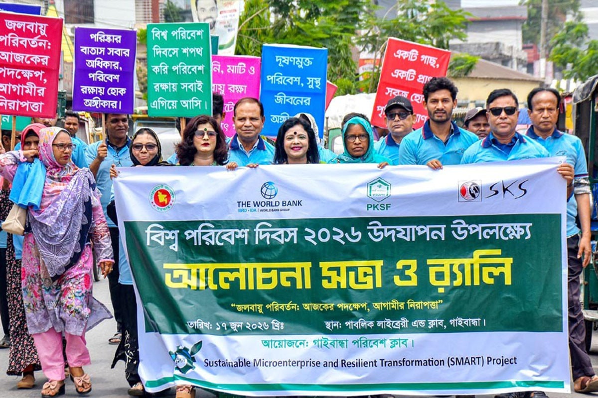গাইবান্ধায় বিশ্ব পরিবেশ দিবস উপলক্ষে আলোচনা সভা ও র‌্যালি