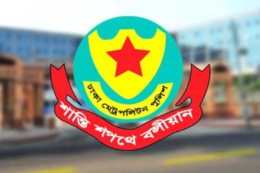 আইনশৃঙ্খলা রক্ষা ও অপরাধ প্রতিরোধে সর্বোচ্চ সজাগ থাকতে হবে : ডিএমপি কমিশনার