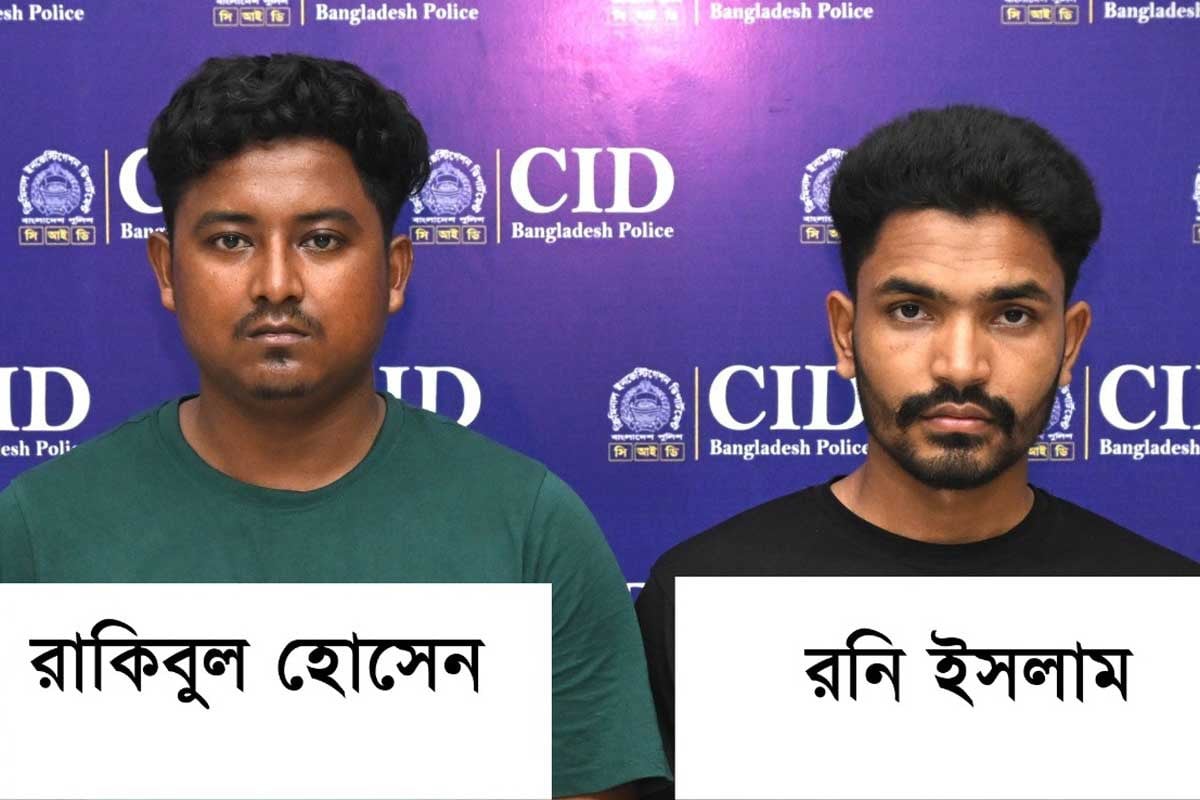 অস্ট্রেলিয়ায় চাকরির প্রলোভন দেখিয়ে অনলাইনে প্রতারণা, গ্রেফতার ২