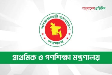 প্রাথমিক শিক্ষার সব দপ্তরকে ভূমি উন্নয়ন কর পরিশোধের নির্দেশ