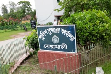 পুরোনো ভিডিও দিয়ে নোয়াখালীতে মিছিলের গুজব ছড়াচ্ছে আওয়ামী লীগ: পুলিশ