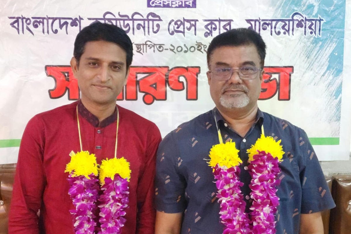 বাংলাদেশ কমিউনিটি প্রেস ক্লাব মালয়েশিয়ার সভাপতি রতন, সম্পাদক হিরন