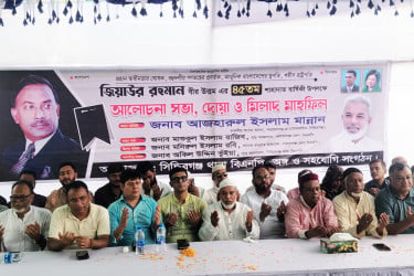 জিয়াউর রহমানের শাহাদাতবার্ষিকী উপলক্ষে সিদ্ধিরগঞ্জে আলোচনা সভা ও দোয়া