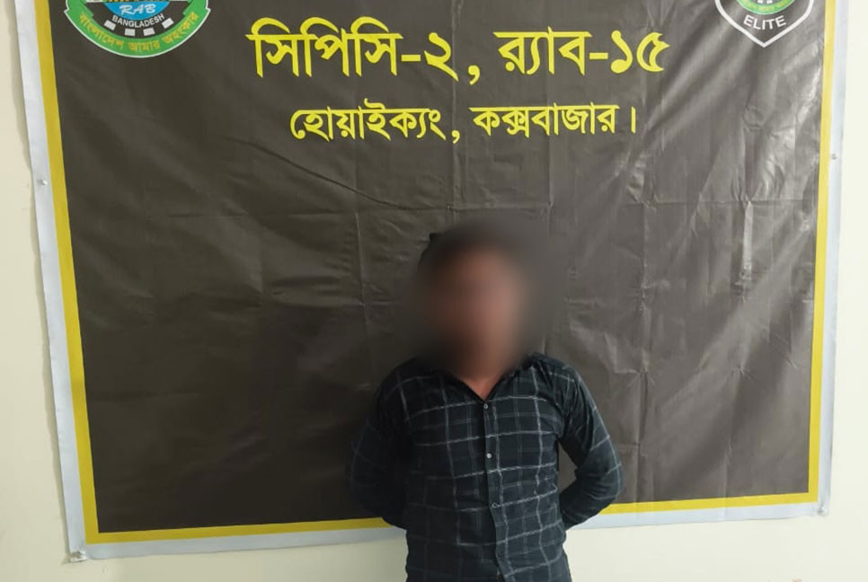 টেকনাফে ইয়াবাসহ মাদক কারবারি গ্রেফতার