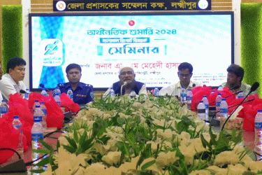 অর্থনৈতিক শুমারির ফলাফল প্রকাশে লক্ষ্মীপুরে সেমিনার