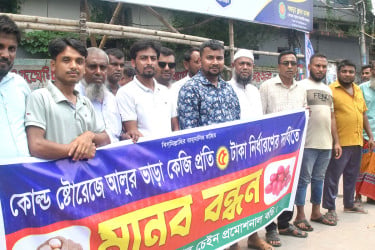 কোল্ড স্টোরেজে ভাড়া কেজি প্রতি ৫ টাকা নির্ধারণের দাবি