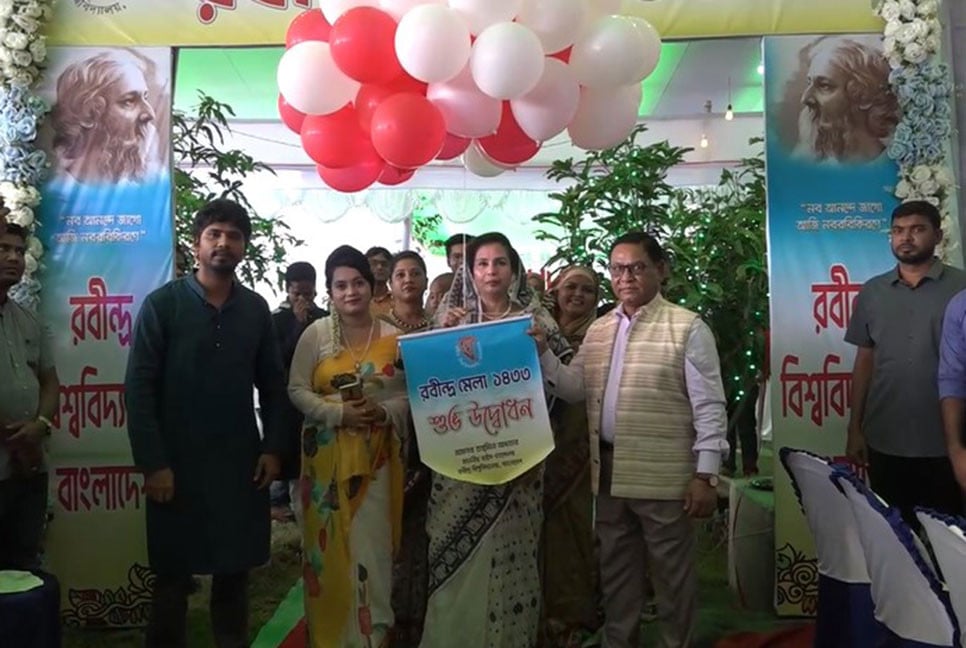 রবীন্দ্র বিশ্ববিদ্যালয়ে রবীন্দ্র-নজরুল জয়ন্তী উৎসব