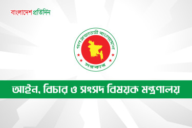 ঢাকার নতুন মহানগর দায়রা জজ হলেন শাহজাহান কবির
