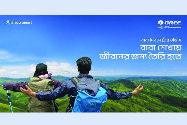 বাবা দিবসে গ্রি এসির নতুন ওভিসি