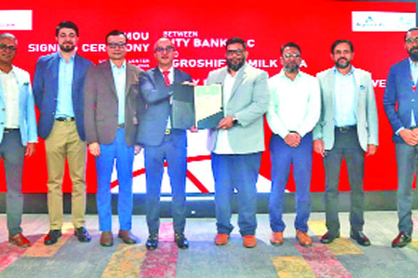 সিটি ব্যাংকের সমঝোতা স্মারক স্বাক্ষর