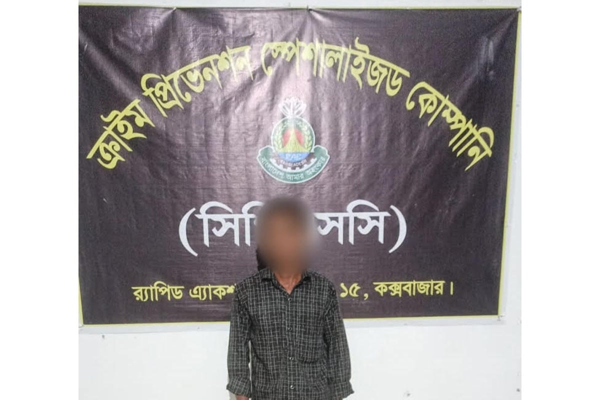 রামুতে পলাতক মৃত্যুদণ্ডাদেশপ্রাপ্ত আসামি গ্রেফতার