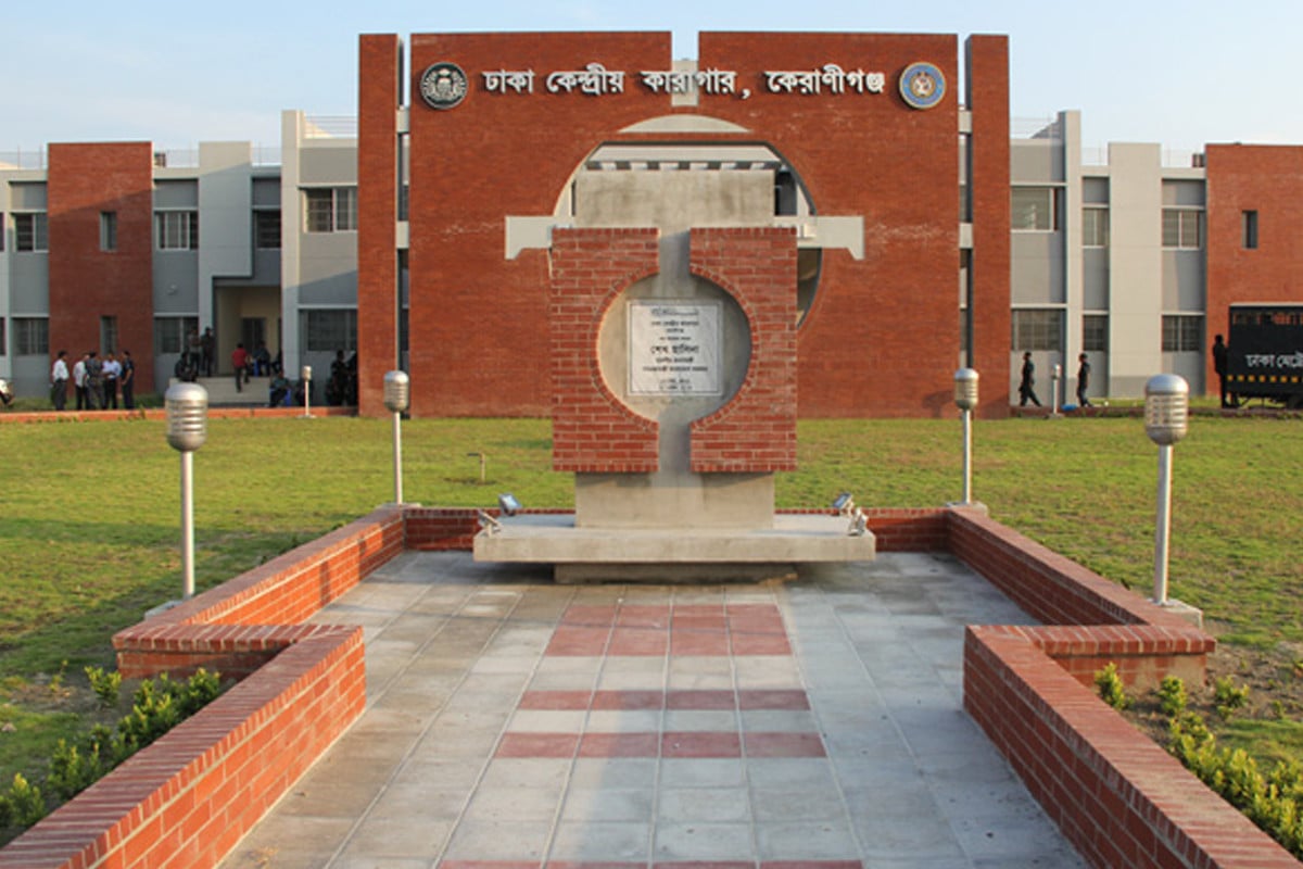 ঢাকা কেন্দ্রীয় কারাগারের কয়েদির মৃত্যু