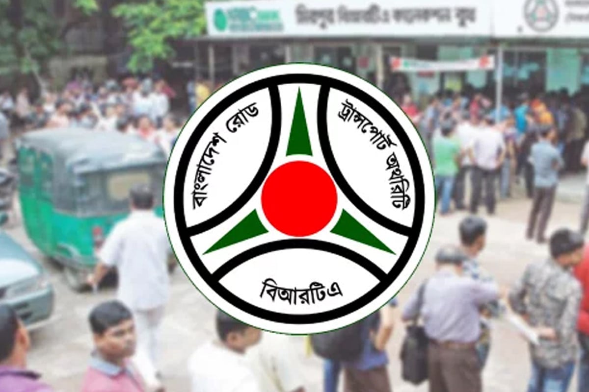 মোটরযানের মালিকানা পরিবর্তন নিয়ে বিআরটিএর নির্দেশনা