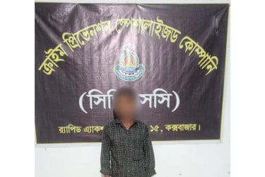 রামুতে পলাতক মৃত্যুদণ্ডাদেশপ্রাপ্ত আসামি গ্রেফতার