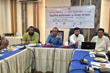 ভিটামিন ‌‘এ’ প্লাস ক্যাম্পেইন উপলক্ষে নীলফামারীতে সংবাদ সম্মেলন
