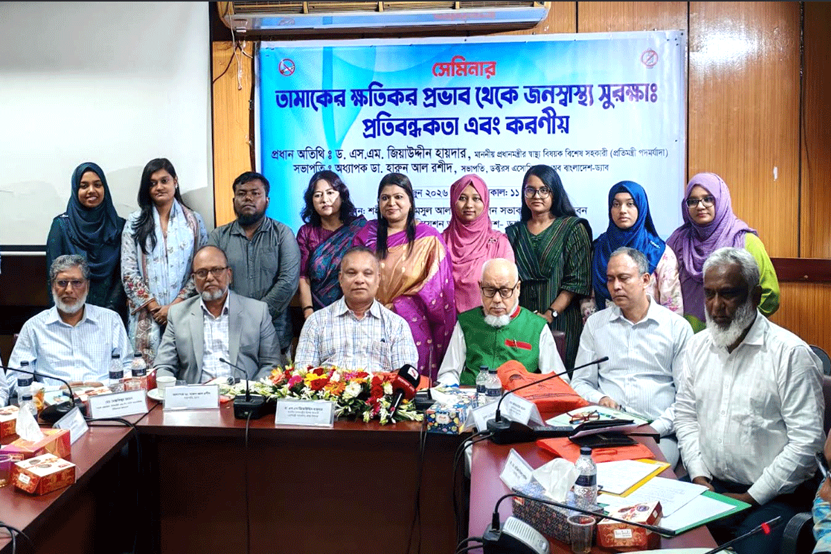 ‘জনস্বাস্থ্য সুরক্ষায় তামাক নিয়ন্ত্রণে সরকার বদ্ধপরিকর’