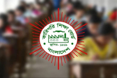 শিক্ষার্থী শূন্য ৬২১টি কারিগরি শিক্ষাপ্রতিষ্ঠানের ভর্তি কার্যক্রম স্থগিত