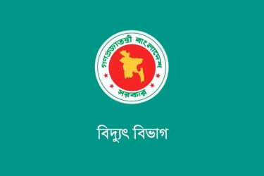 প্রিপেইড বিদ্যুৎ মিটারের টোকেন হালনাগাদের আহ্বান