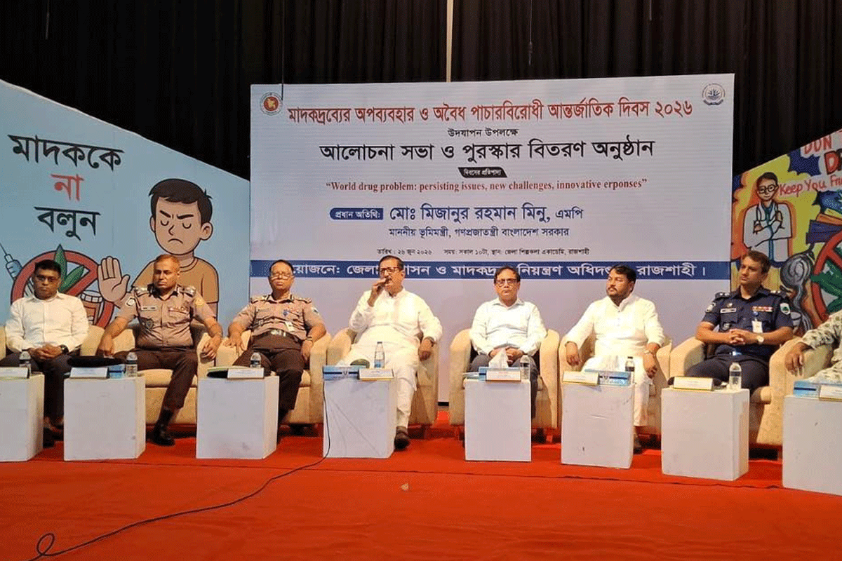 মাদকের ছোবলে অনেক পরিবার নিঃস্ব: ভূমিমন্ত্রী মিনু