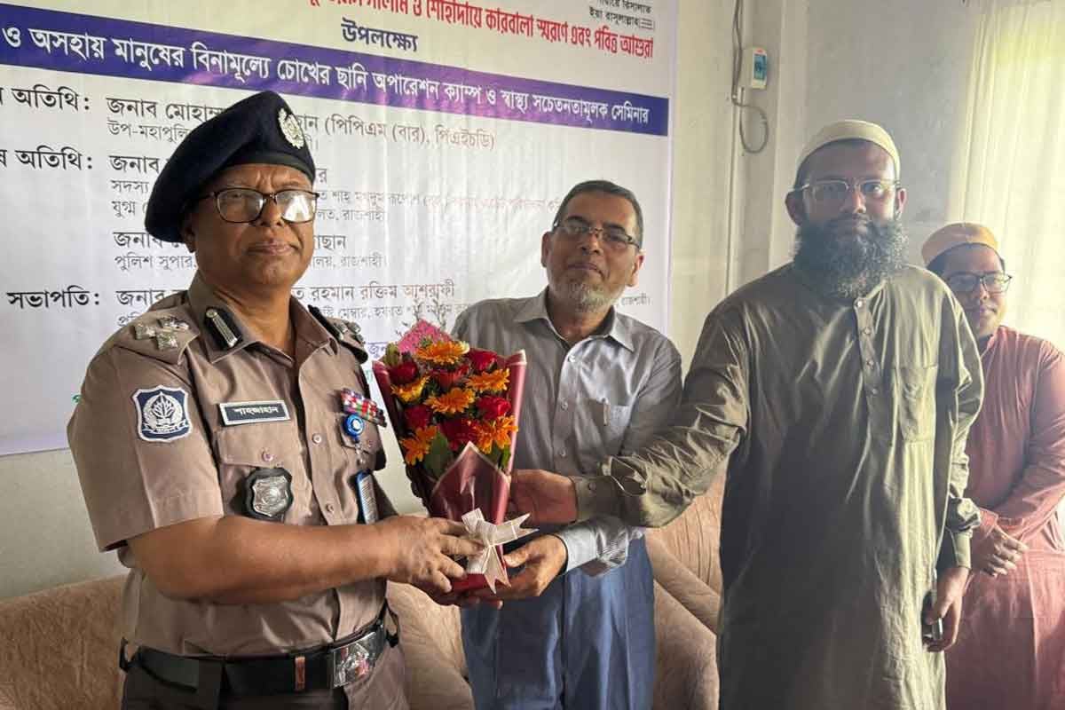পবিত্র আশুরা উপলক্ষে রাজশাহীতে ফ্রি হেলথ ক্যাম্প ও বিনামূল্যে চোখের ছানি অপারেশন