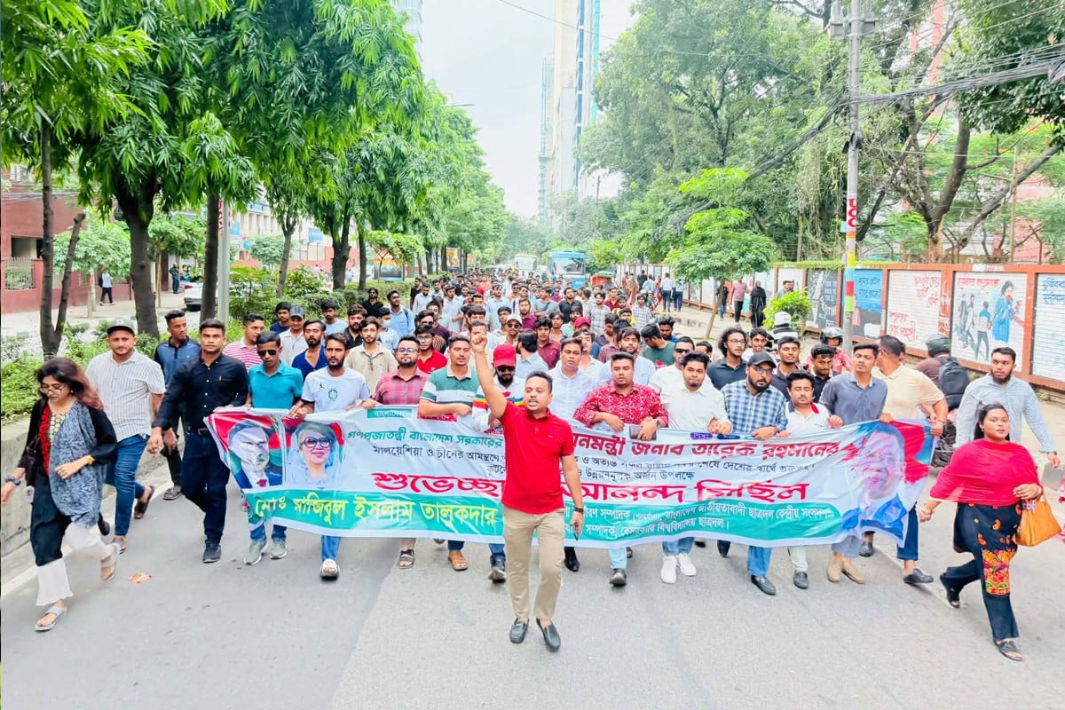 প্রধানমন্ত্রীর মালয়েশিয়া-চীন সফরের সাফল্যে ছাত্রদলের আনন্দ মিছিল