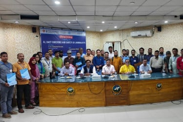 খাগড়াছড়িতে এআই, ফ্যাক্টচেকিং ও সাংবাদিক সুরক্ষা বিষয়ে তিনদিনের প্রশিক্ষণের সমাপনী