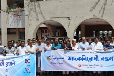 গোপালগঞ্জে আন্তর্জাতিক মাদকবিরোধী দিবসে র‌্যালি