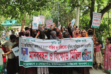 আড়াইহাজারে আটক দুই যুবকের মুক্তির দাবিতে মানববন্ধন