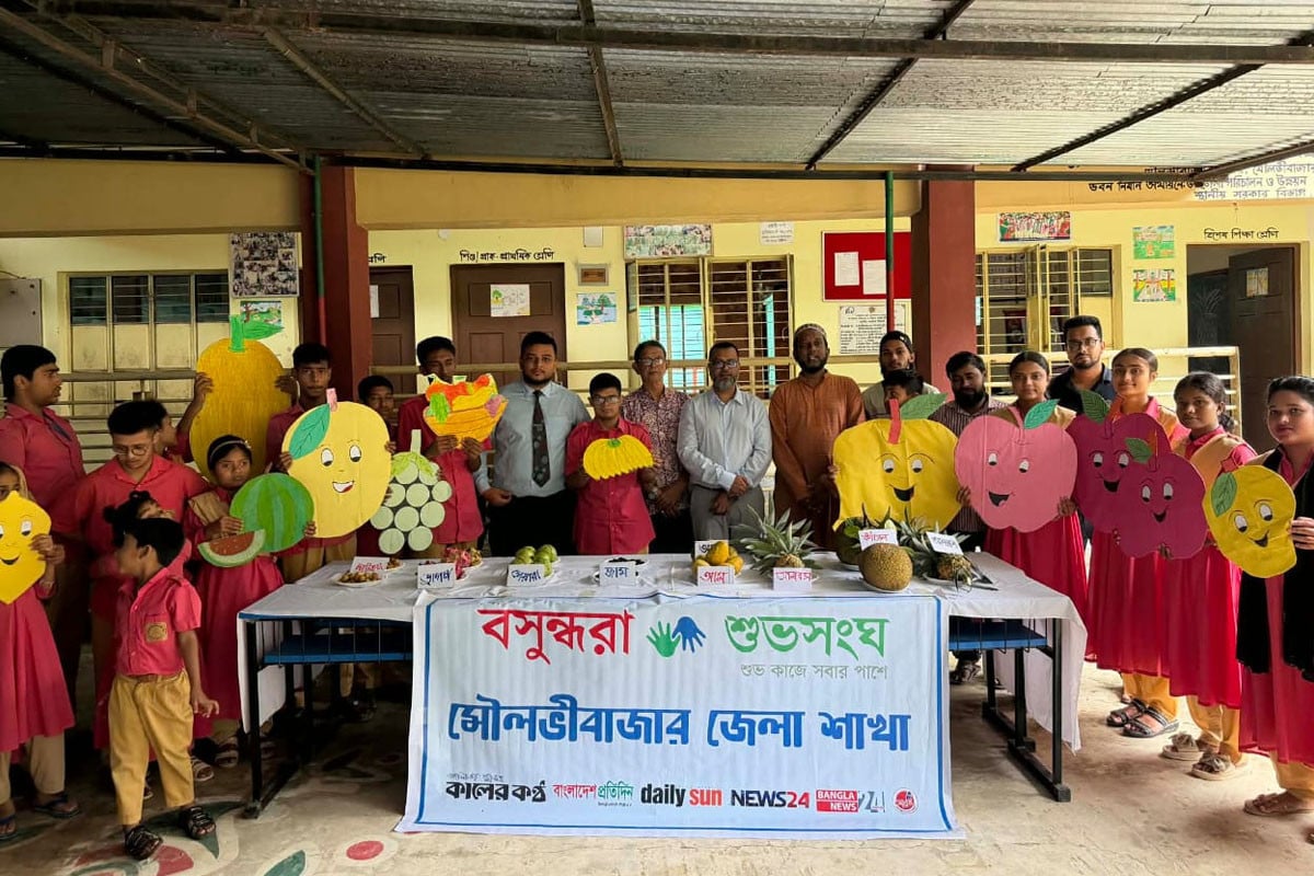 বিশেষ চাহিদাসম্পন্ন শিক্ষার্থীদের নিয়ে মৌলভীবাজারে বসুন্ধরা শুভসংঘের ফল উৎসব