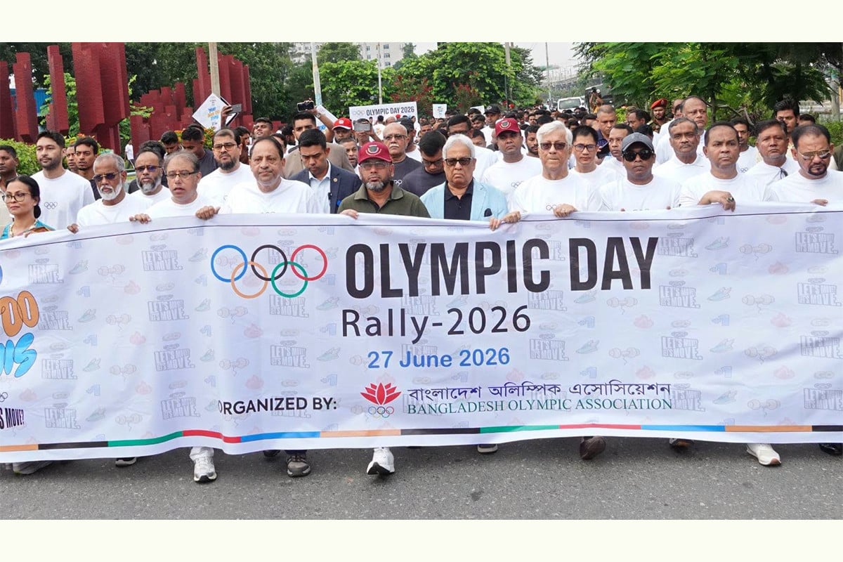 অলিম্পিক ডে উপলক্ষ্যে বর্ণাঢ্য র‍্যালি অনুষ্ঠিত