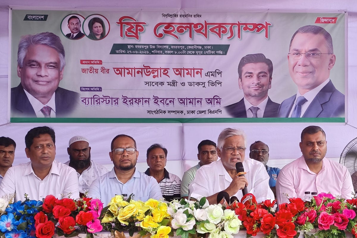 জনগণের দোরগোড়ায় স্বাস্থ্যসেবা পৌঁছে দিতে কাজ করছে সরকার : আমানউল্লাহ আমান