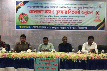 সিরাজগঞ্জে মাদকের অপব্যবহার ও অবৈধ পাচারবিরোধী আন্তর্জাতিক দিবস পালিত