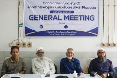 বরিশালজুড়ে ক্লিনিকে বিশেষ নজরদারির ঘোষণা অ্যানেস্থেসিয়া চিকিৎসকদের
