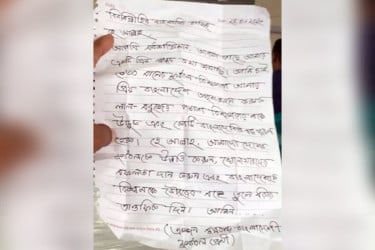 ২০৩০ সালের ফুটবল বিশ্বকাপে বাংলাদেশকে দেখতে চেয়ে পাগলা মসজিদে চিঠি