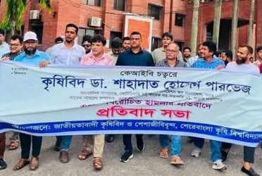 কৃষিবিদ পারভেজের ওপর হামলা, শেকৃবিতে প্রতিবাদ সমাবেশ